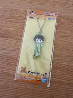 及川徹 アクリルチャーム ハイキュー!!