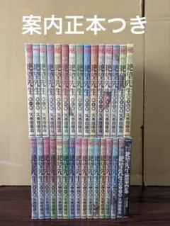さよなら絶望先生全巻セット 送料無料 さよなら絶望先生 全30巻 久米田康治 中古コミック