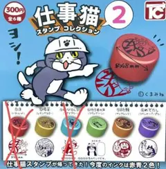 2026年最新】仕事猫 スタンプの人気アイテム - メルカリ