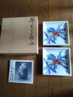 2025年最新】今右衛門 皿の人気アイテム - メルカリ