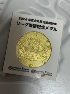 2025年最新】阪神タイガース優勝記念メダルの人気アイテム