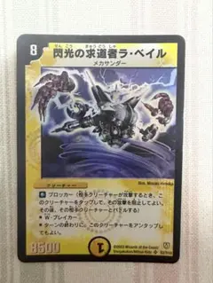 2026年最新】閃光の求道者ラベイルの人気アイテム - メルカリ