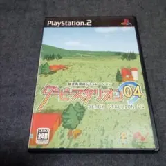 競走馬育成シュミレーション/ダービースタリオン04/PS2