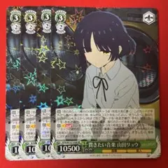 2026年最新】貫きたい音楽 山田リョウ sspの人気アイテム - メルカリ