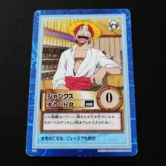 希少】ワンピース ハイパーバトル カードダス S06 シャンクス 勇者の