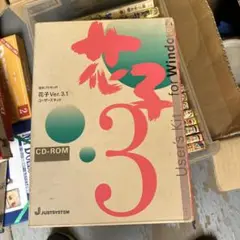 花子3