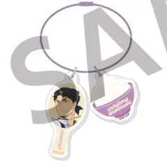 ハイキュー大戸屋コラボ2連アクリルチャーム牛島若利