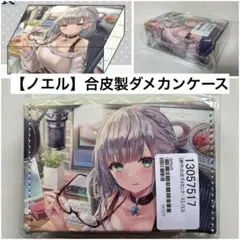 【白銀ノエル】ダメカンケース ホロライブ ホロカ hololive サイコロ