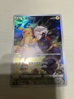 2026年最新】ピカチュウ chrの人気アイテム - メルカリ
