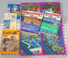 【40年前初版ジブリ】ナウシカ書籍6冊+シュナの旅【希少付属品あり】 2026年最新】シュナの旅 初版の人気アイテム - メルカリ