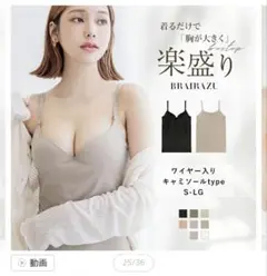 ツーハッチ キャミソール