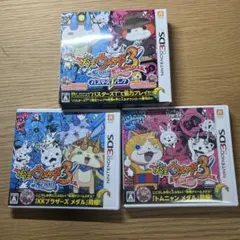 妖怪ウォッチ3 スシ・テンプラ 2本セット　バスターズトレジャーパック