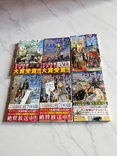 初版帯付チラシ付 漫画 葬送のフリーレン 1巻 - メルカリ