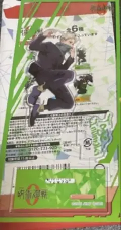 呪術廻戦 劇場版　呪術廻戦0　 ローソン　アクリルスタンド 狗巻棘