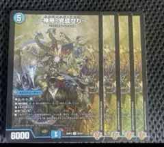 ルナティックフォー