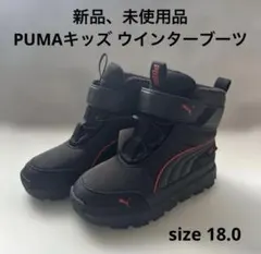 [新品、未使用品]PUMAキッズウインターブーツsize18.0ブラック×レッドのサムネイル