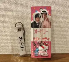 【希少】ケイダッシュステージ「オードリー」ハローキティコラボ根付&ストラップのサムネイル