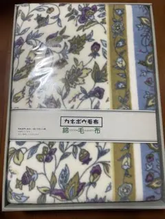 カネボウ　綿毛布　年中使用可