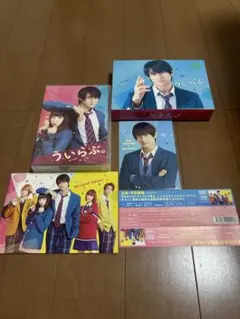 2025年最新】ういらぶ 豪華版('18『ういらぶ。』製作委員会)〈3枚組