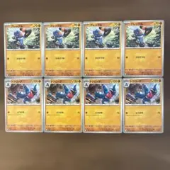 ポケモンカード　ドクロッグ　進化ライン　各４枚