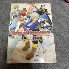 テイルズオブイノセンス公式コンプリートガイド : ニンテンドーDS対応