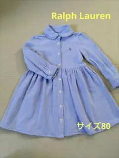 Ralph Lauren　ベビー服　サイズ80　 ブルマ（サイズ90）おまけ