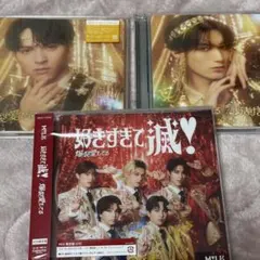 M!LK 爆裂愛してる/好きすぎて滅！3枚セット