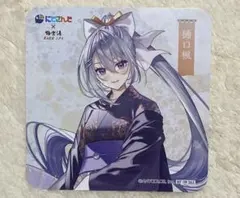 即日発送可能　極楽湯　にじさんじ　樋口楓　コースター