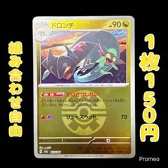 2026年最新】ドロン モンスターボールミラーの人気アイテム - メルカリ