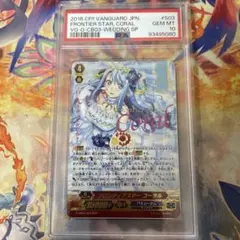 2025年最新】ヴァンガード wsp コーラルの人気アイテム - メルカリ