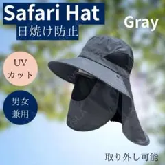 UVカット 帽子 ハット 日除け サファリハット サンバイザー グレー 軽量