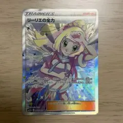 リーリエの全力 SR SM11b ドリームリーグ 068/049 PSA9 - メルカリ