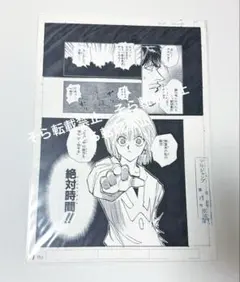 2025年最新】複製原稿 冨樫義博展の人気アイテム - メルカリ