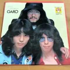 GARO ロマンス シングルレコード