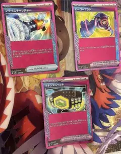 ポケカ ACEカード ヒーローマント プライムキャッチャー マキシマムベルト