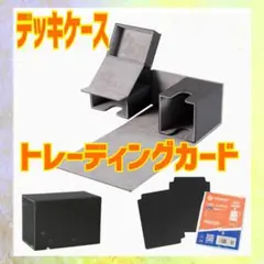 ❤️デッキケース❤️トレカケース 人気 トレーディングカードケース 160枚収納