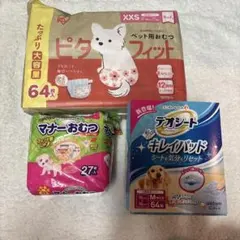 犬用おむつSS・SSS ・きれいパッド3点セット おむつ約80枚！のサムネイル