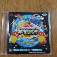 2025年最新】キョロちゃん cdの人気アイテム - メルカリ