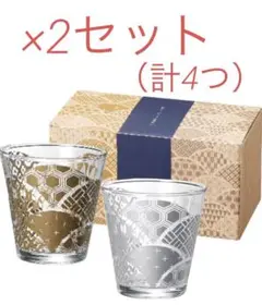 丸辰(Marutatsu) グラスセット 金 銀 2客×2セット 金銀揃え