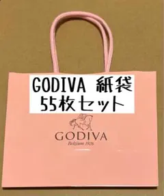GODIVA ショップ袋 ピンク 55枚セット 紙袋