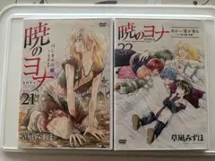 暁のヨナ 特典DVD2枚セット「ゼノ過去編 」前編後編
