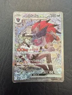 Nのゾロアークex SAR MEGA ハイクラスパック MEGAドリームex …