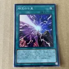 【gia-fenser】遊戯王　時空の七皇