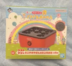 一番くじ ラストワン賞 たまごっちのたこ焼き器