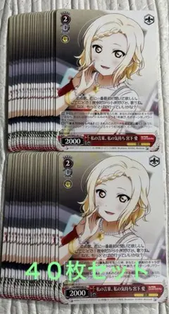 私の言葉、私の気持ち 宮下 愛