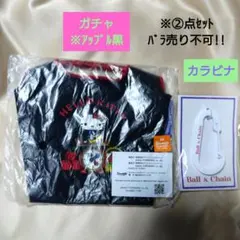 新品未開封　ボールアンドチェーン　ガチャ　ミニサイズ　ハローキティ　黒　カラビナのサムネイル
