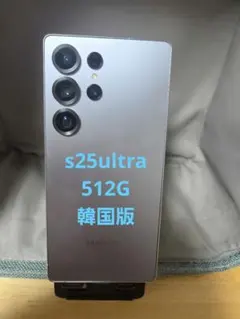 Aランク】Galaxy S24Ultra 512GB チタニウムイエロー韓国版 - メルカリ