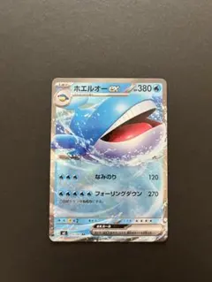 ホエルオーex RR 015/081のサムネイル