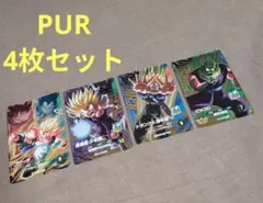 【4枚セット】ドラゴンボールダイバーズ／PUR