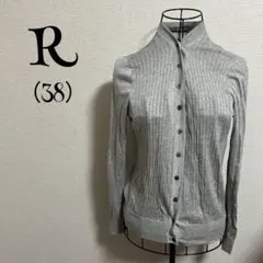 R/オンワード樫山（38）カーディガン/グレー/フロントボタン/長袖/無地